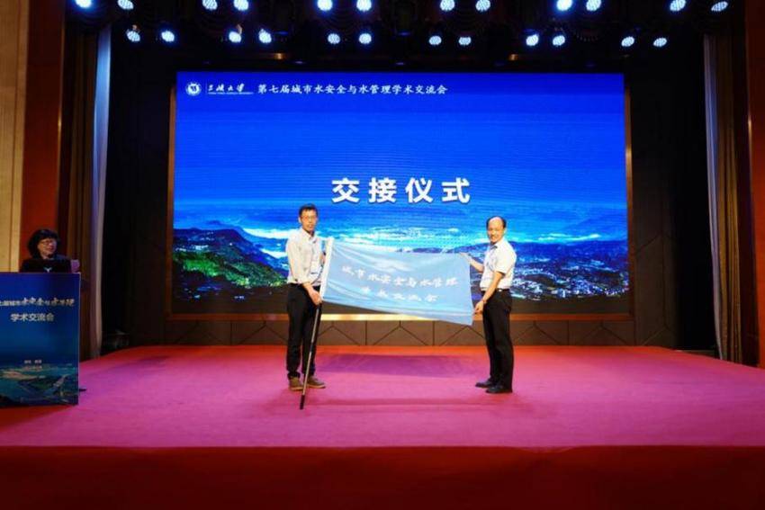 第七屆城市水安全與水管理學術交流會 新聞稿 (2).docx