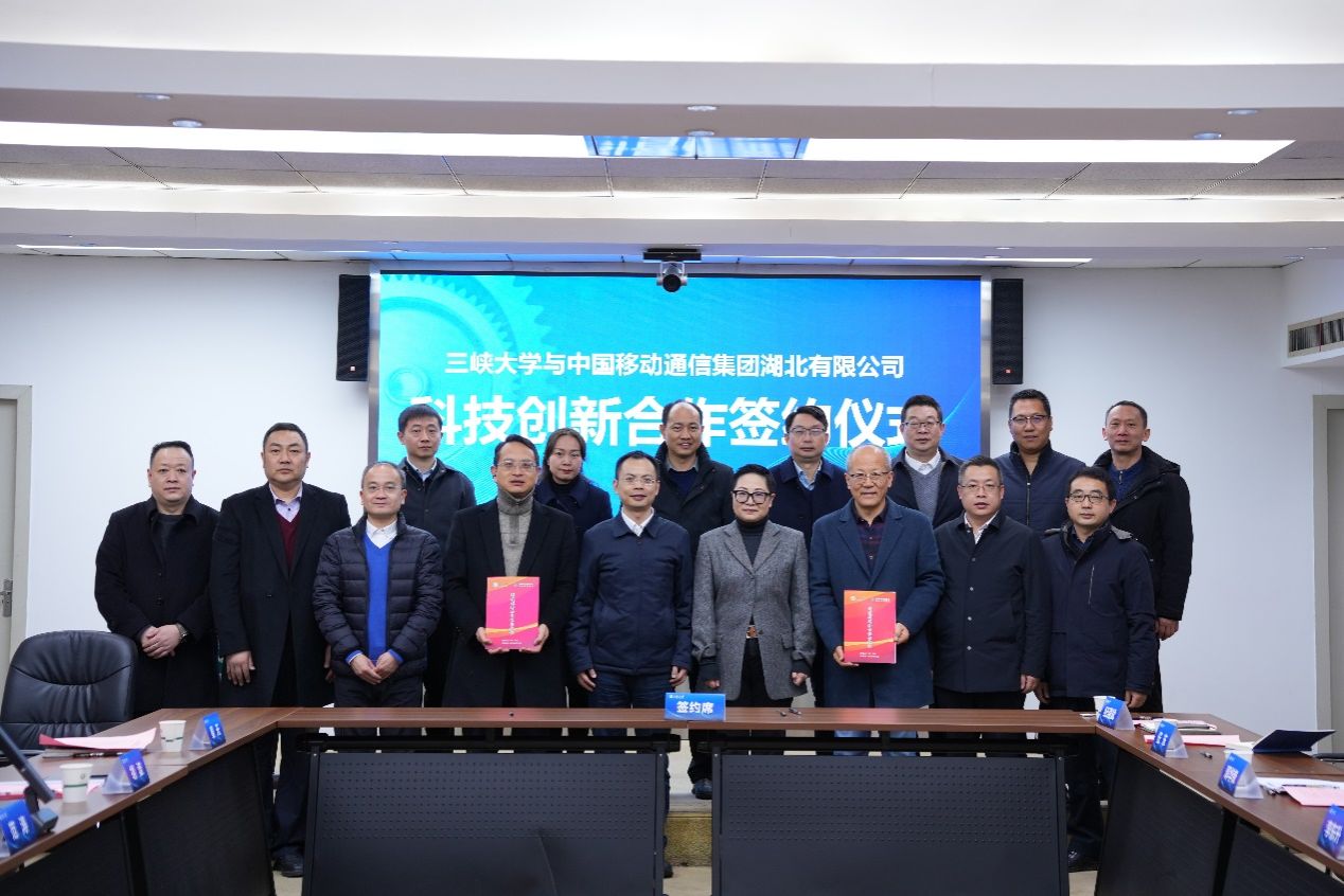 三峽大學與湖北移動簽約共建水利人工智能聯合創新實驗室