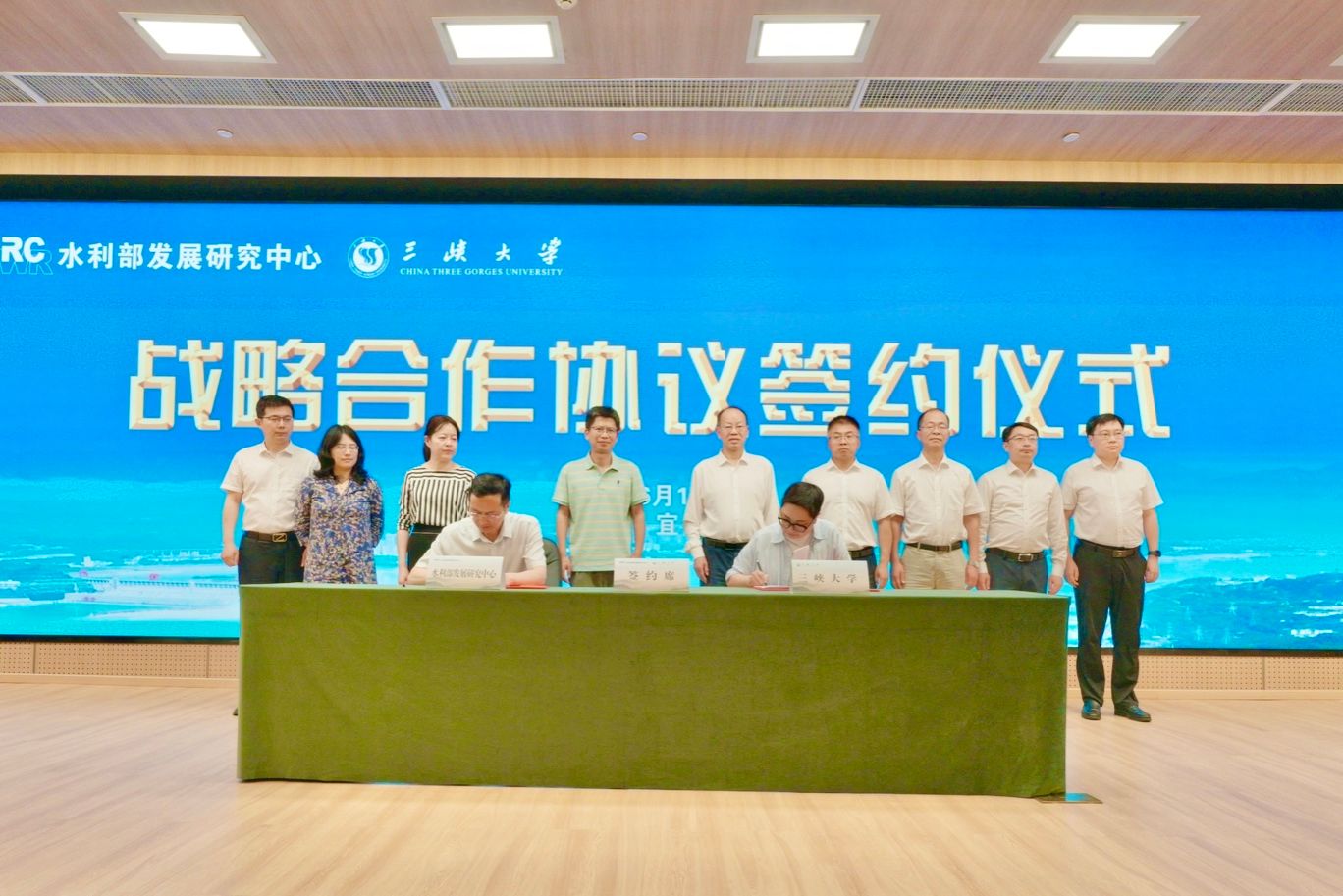 助力一流學科建設！三峽大學與水利部發展研究中心簽署戰略合作框架協議！