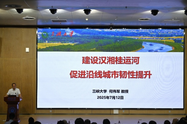 我校承辦的中國(guó)生態(tài)經(jīng)濟(jì)學(xué)學(xué)會(huì)城市生態(tài)經(jīng)濟(jì)專業(yè)委員會(huì)2025年學(xué)術(shù)年會(huì)研討會(huì)順利召開