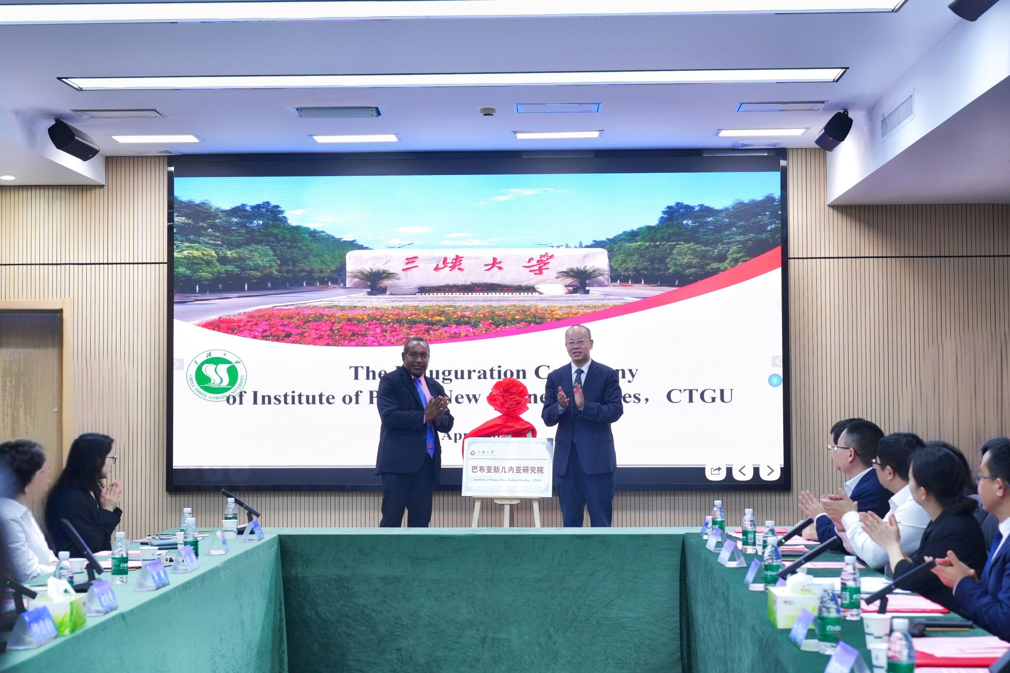 三峽大學“巴布亞新幾內亞研究院”正式揭牌