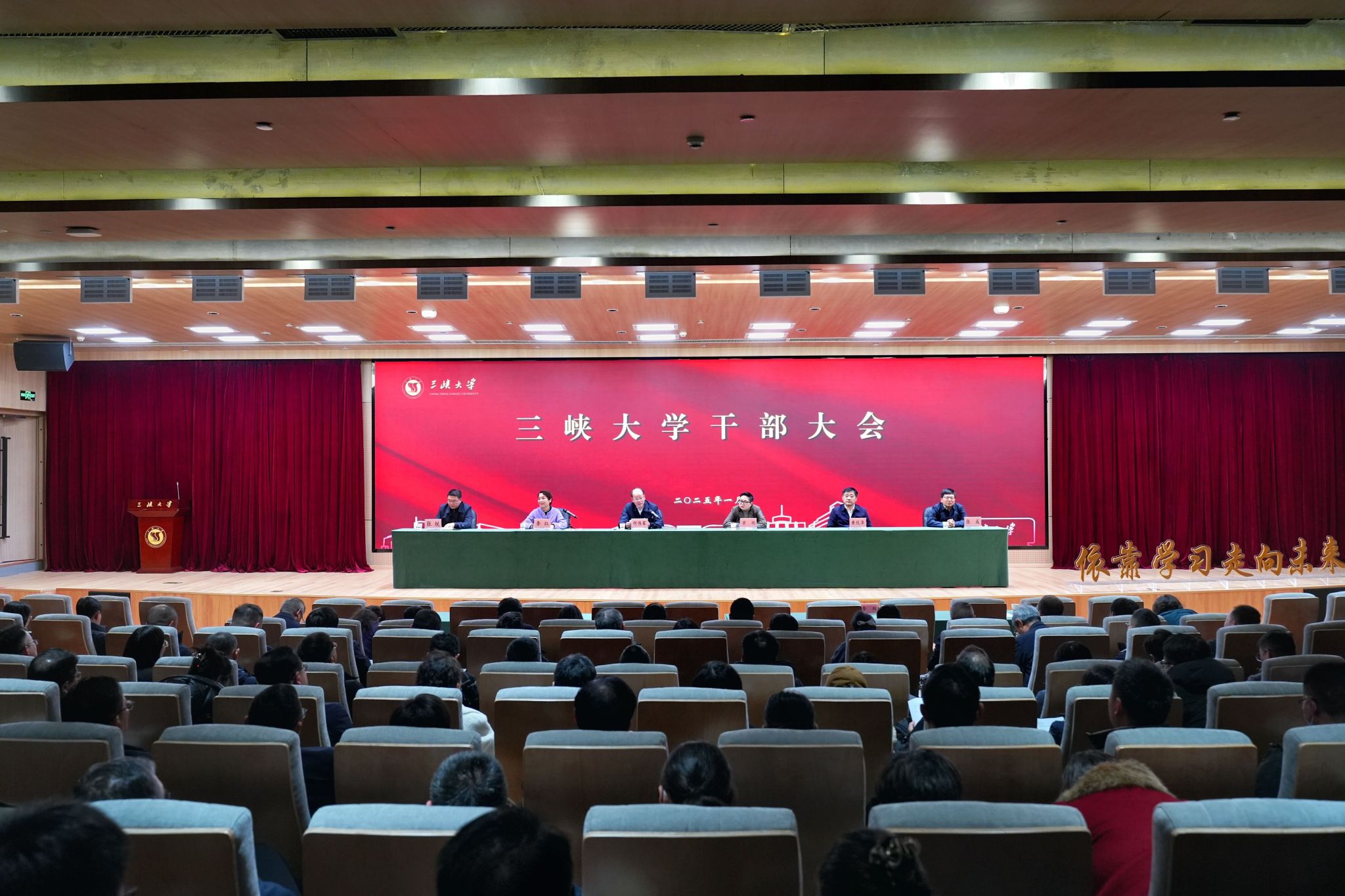 學校召開干部大會  部署2025年重點工作