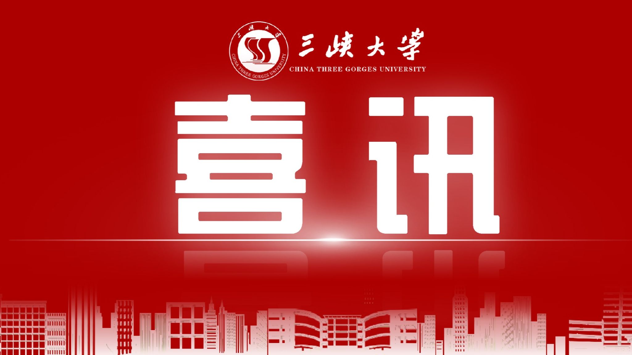 我校獲批國家自然科學(xué)基金項目59項