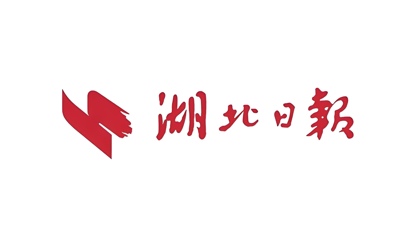 【湖北日報】解碼“數字煉金術”，構建“水利+”動能！三峽大學鍛造長江經濟帶智慧引擎