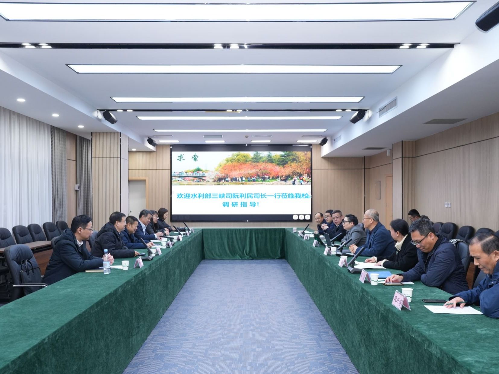水利部三峽司司長阮利民來校調研座談