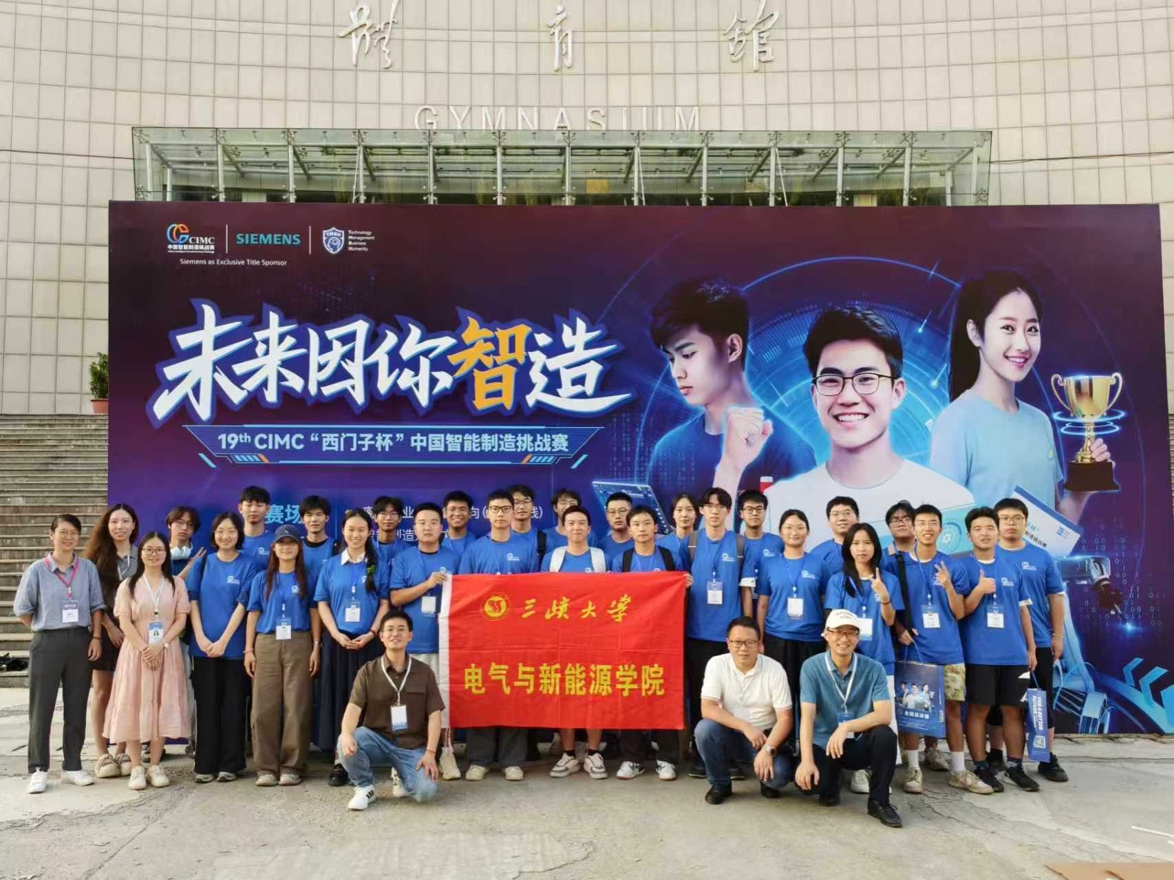 我校學(xué)子在“西門子杯”中國智能制造挑戰(zhàn)賽中榮獲9項國獎