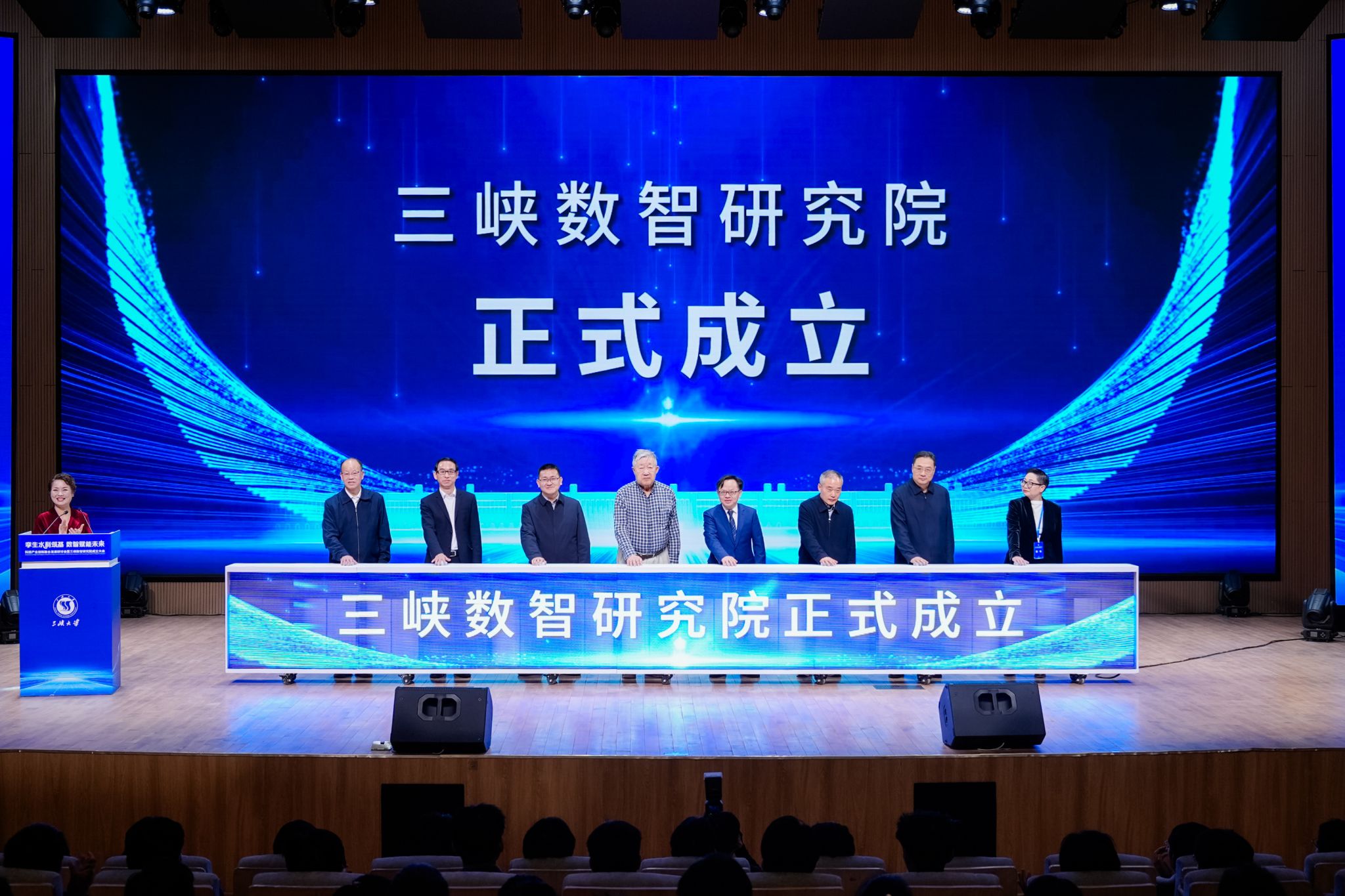 三峽數智研究院揭牌成立 開啟智慧水利新篇章