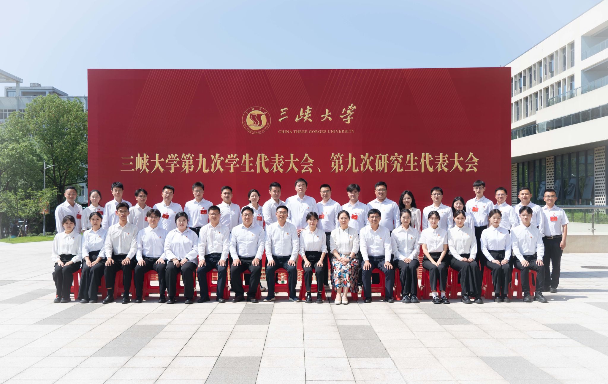 三峽大學(xué)第九次學(xué)生代表大會(huì)、第九次研究生代表大會(huì)順利召開