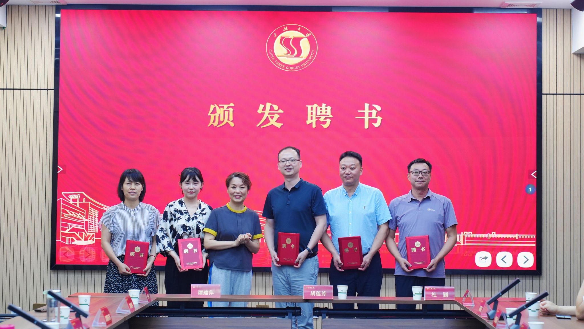 三峽大學召開黨外知識分子聯誼會換屆大會
