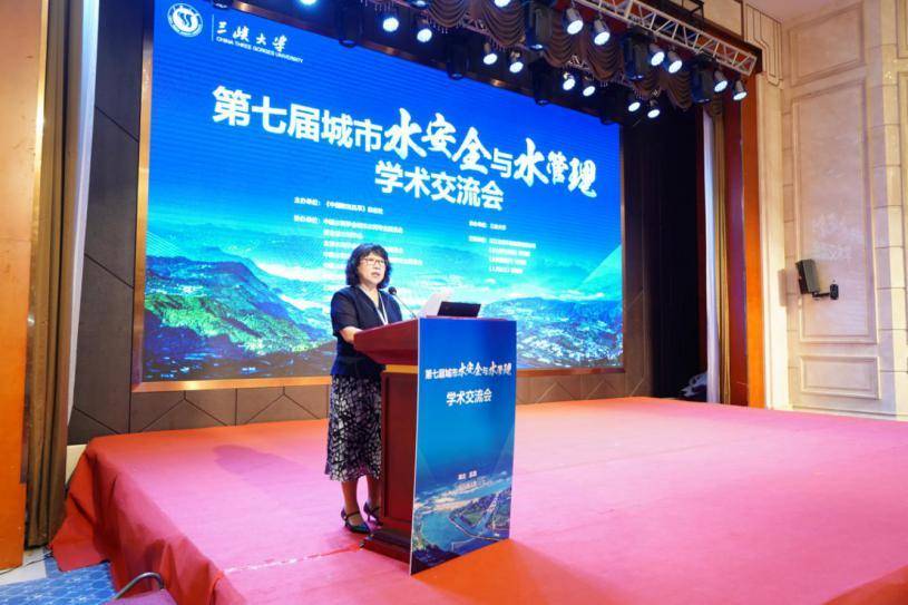 第七屆城市水安全與水管理學術交流會 新聞稿 (2).docx