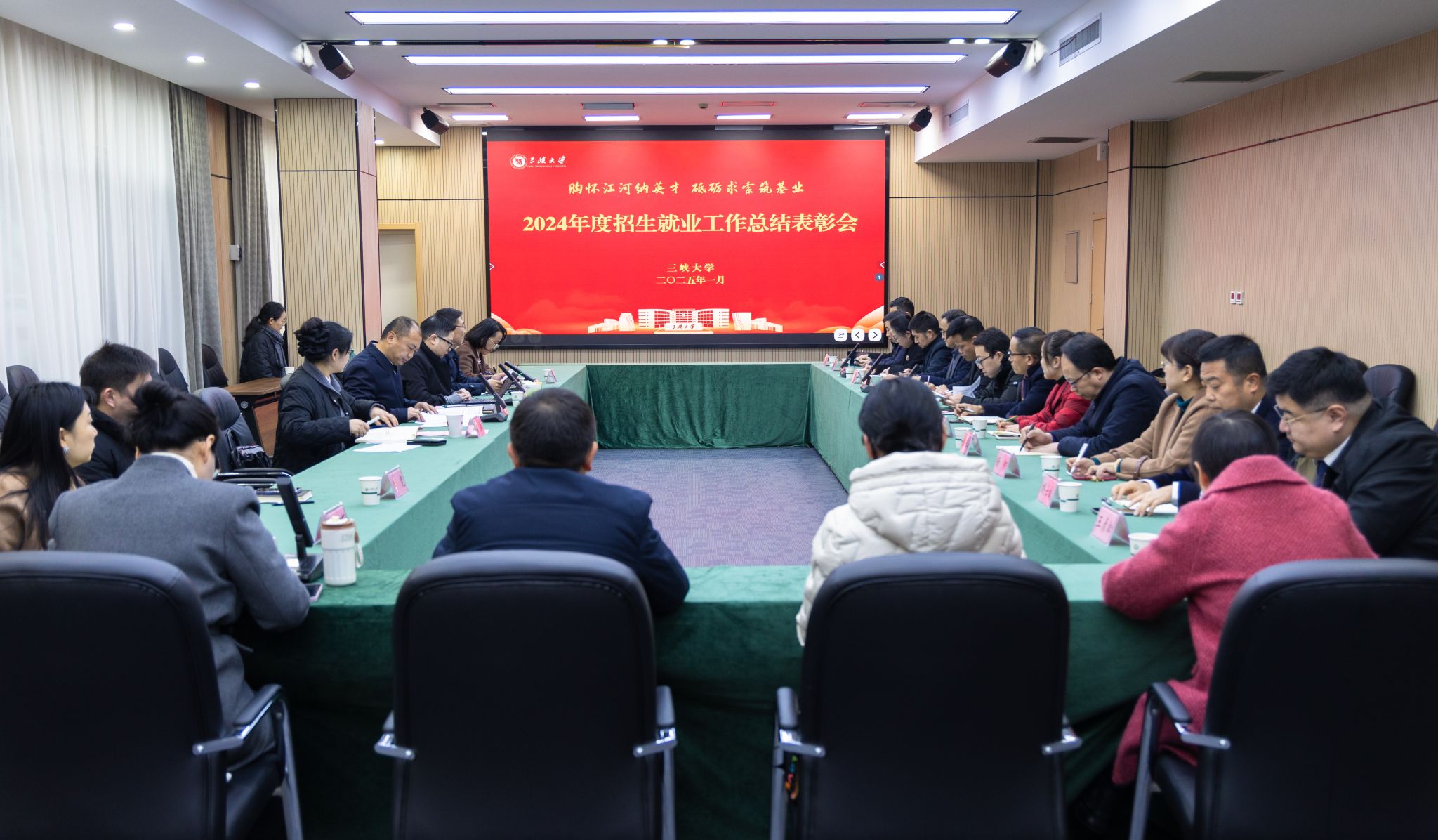 學校召開2025年招生就業工作推進會