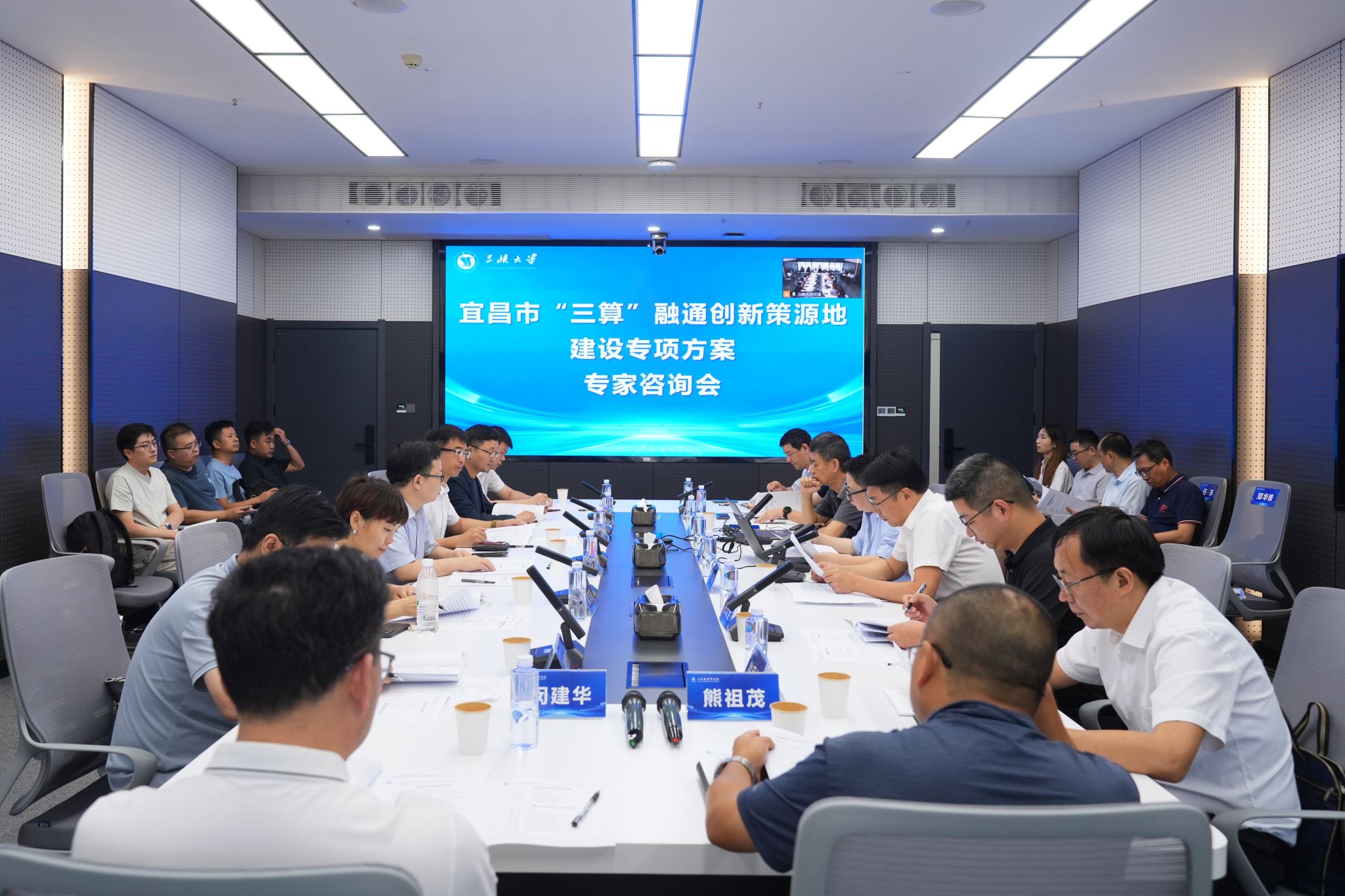 宜昌市“三算”融通創(chuàng)新策源地建設(shè)專項(xiàng)方案專家咨詢會(huì)順利召開