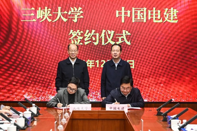 助力一流學科建設！三峽大學與中國電建續簽戰略合作協議