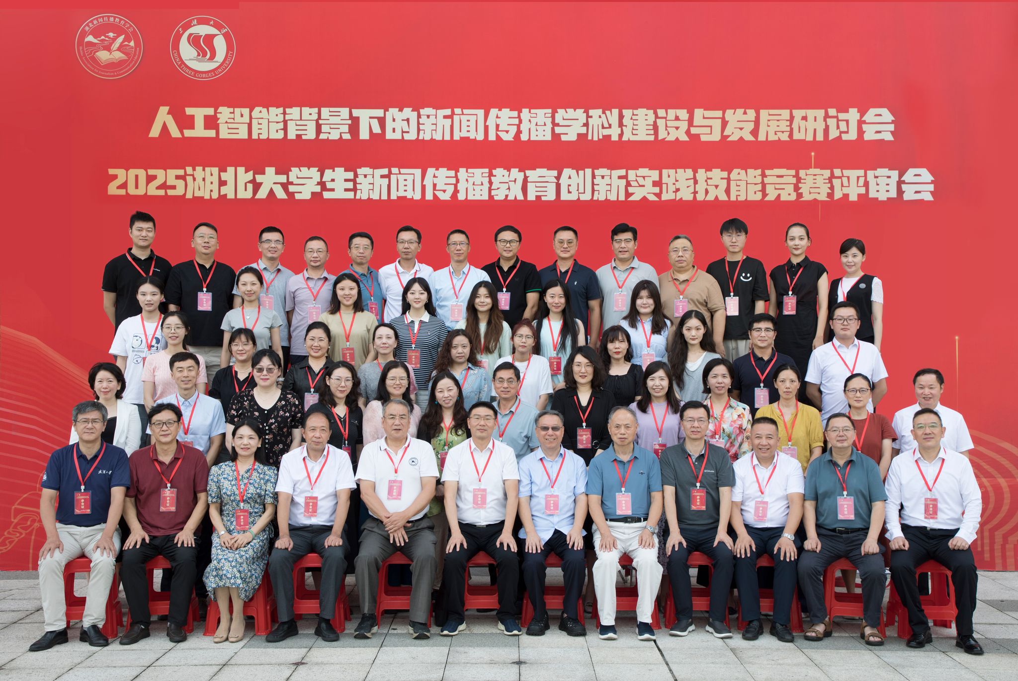 新聞傳播學(xué)科發(fā)展研討會(huì)暨2025湖北大學(xué)生新傳創(chuàng)新技能競(jìng)賽評(píng)審在我校成功舉辦