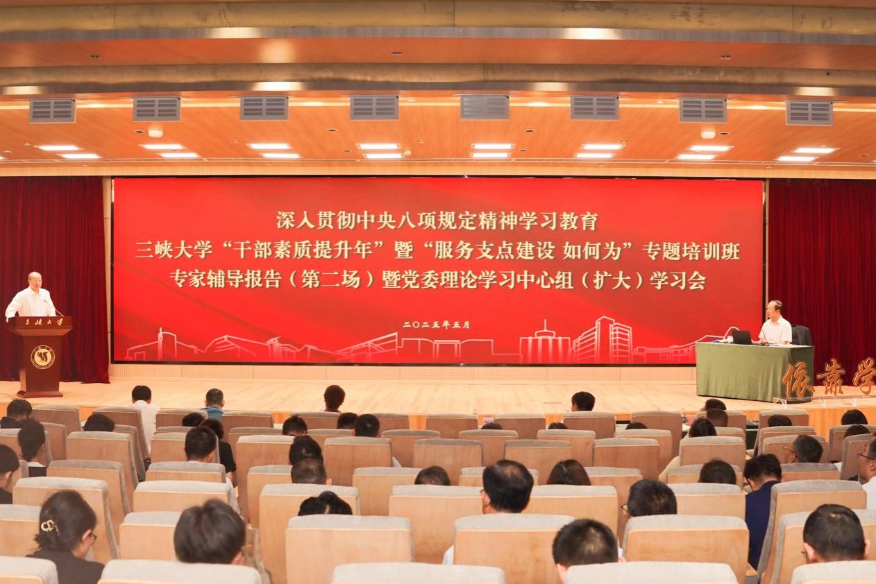 學(xué)校召開黨委理論學(xué)習(xí)中心組（擴(kuò)大）學(xué)習(xí)會(huì) 特邀中央黨校（國家行政學(xué)院）郝永平教授作專題報(bào)告