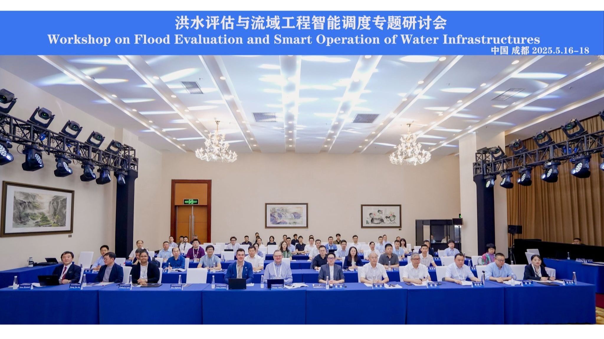 我校承辦的“洪水評估與流域工程智能調(diào)度國際研討會(huì)”成功召開